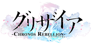 Grisaia Chronos Rebellion