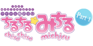 Idol Magical Girl Chiru Chiru Michiru Part 1