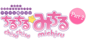 Idol Magical Girl Chiru Chiru Michiru Part 2